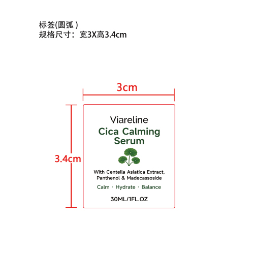 积雪草舒缓精华标签（圆弧）