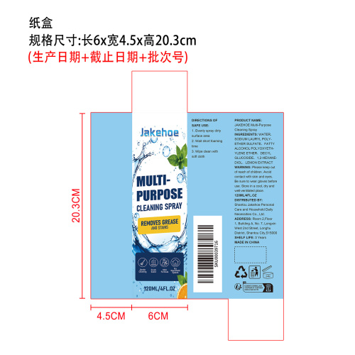 多用途清洁剂纸盒