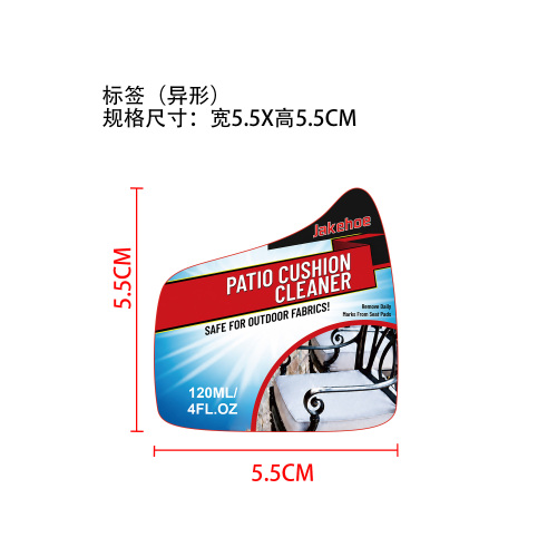 户外坐垫清洁剂标签（异形）