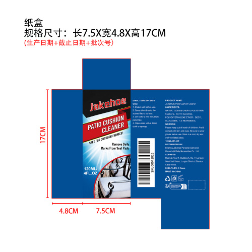 户外坐垫清洁剂纸盒