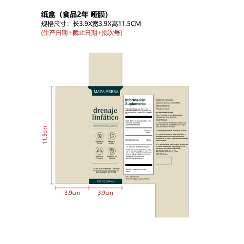 淋疏润和调理滴剂（入口）纸盒（食品2年 哑膜）