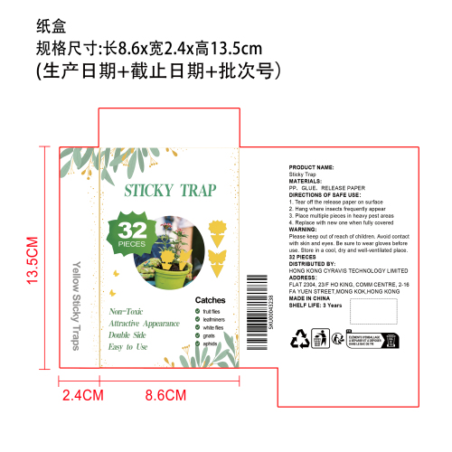 粘虫板纸盒