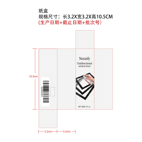 单面玻璃喷雾纸盒