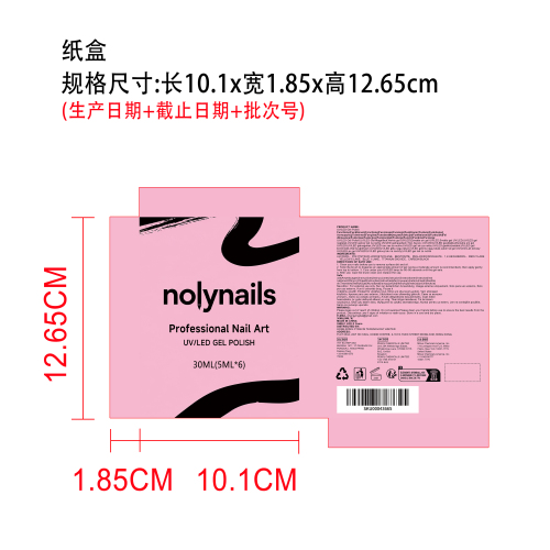 甲油胶笔（色彩缤纷）纸盒