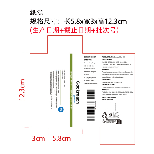 蟑螂胶饵纸盒