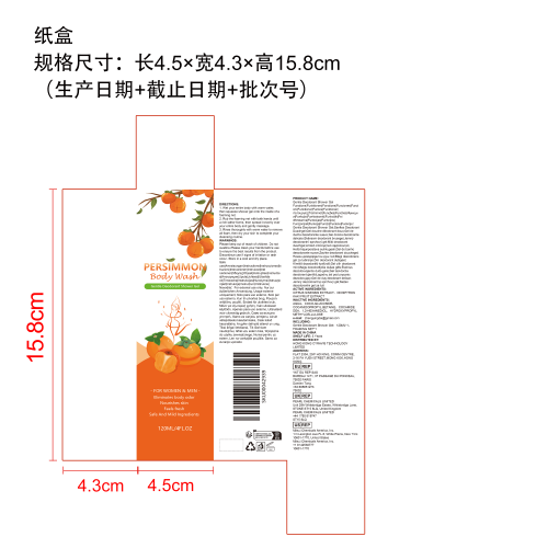 滋养身体沐浴露纸盒