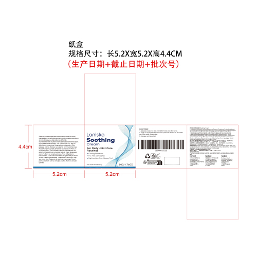 关节舒缓霜纸盒