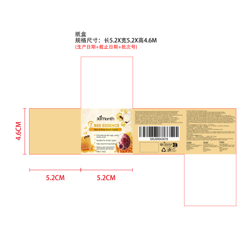 肌肤养护滋养霜纸盒