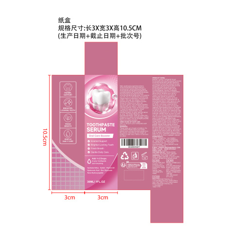 口腔护理精华液纸盒