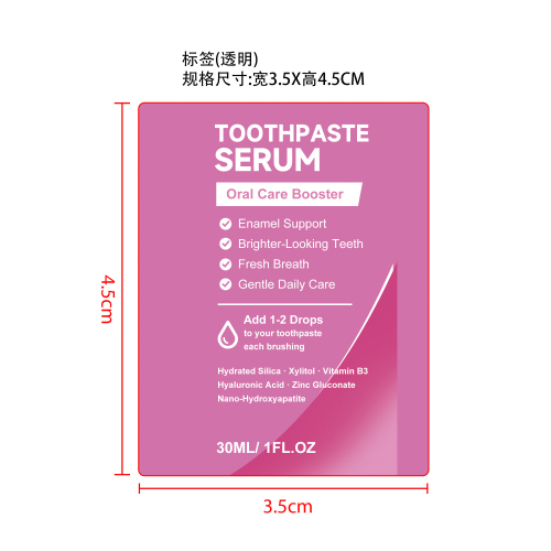 口腔护理精华液标签（透明）（透明磨砂瓶）