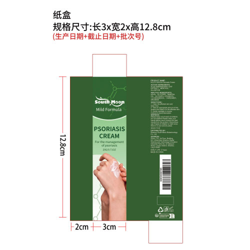 肌肤呵护霜（纸盒）