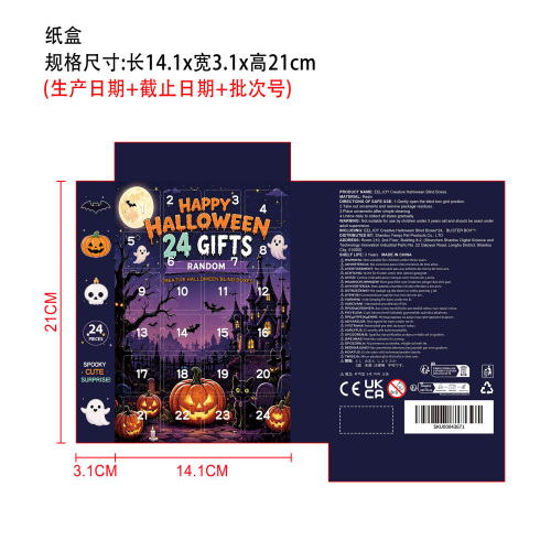 多样式万圣节摆件盲盒纸盒