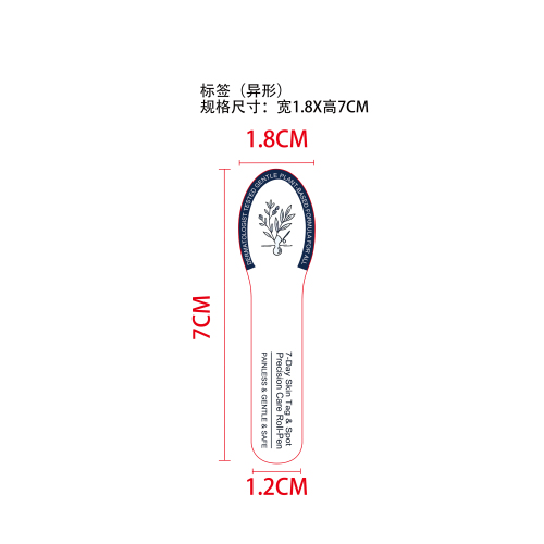 肌肤护理滋养笔标签（异性）