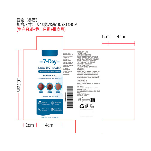肌肤焕彩滋养笔纸盒（多页）