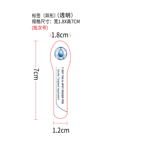 肌肤养护笔标签（异形,透明）