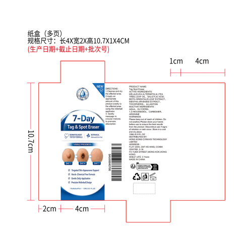 肌肤养护笔纸盒（多页）