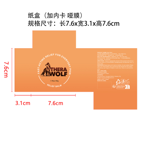 关节护理膏纸盒(内卡 哑膜)
