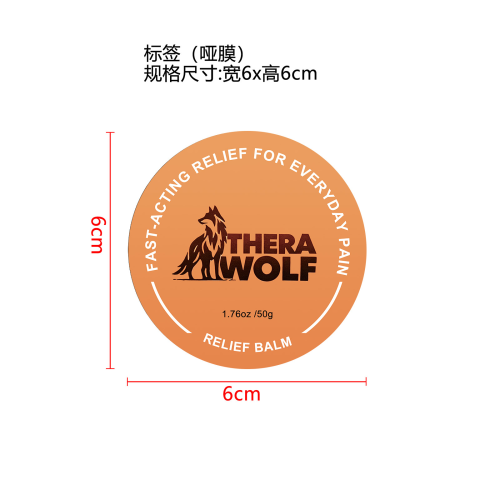 关节护理膏标签(哑膜)