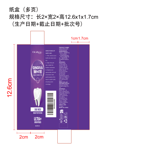 紫色去渍美白笔纸盒（多页）