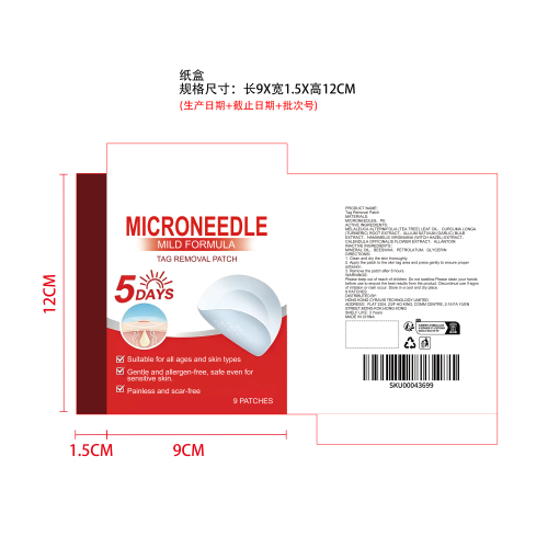 微针皮肤呵护贴（纸盒）