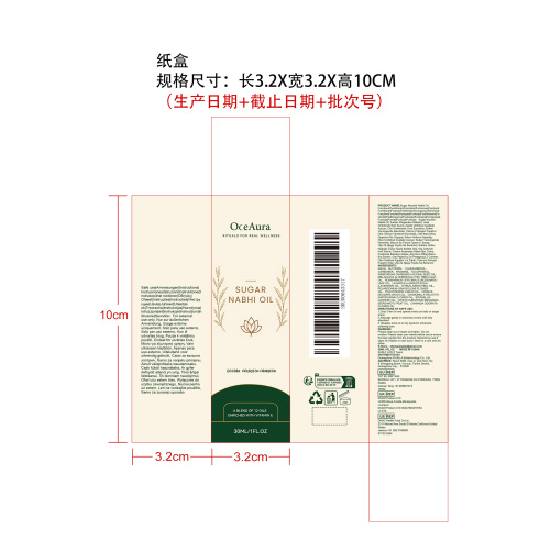 平衡滋养护理油纸盒