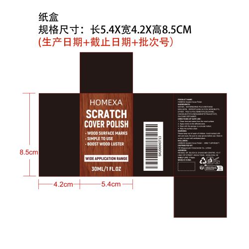 硬木地板与家具修复剂纸盒