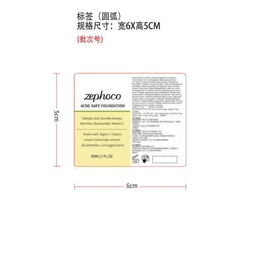 积雪草滋润粉底液标签（圆弧）