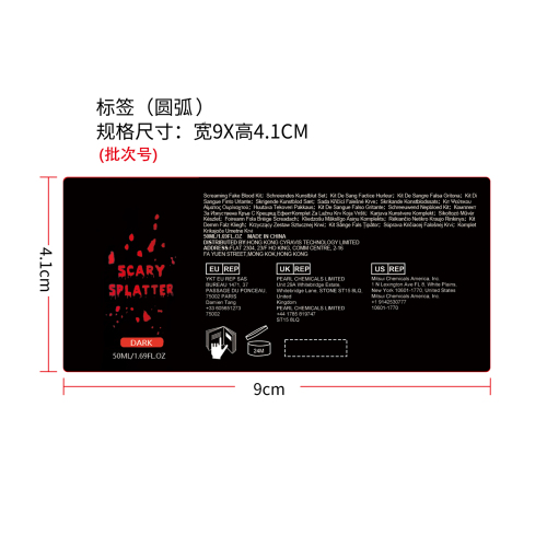 万圣节仿真血液套装喷雾标签（圆弧）