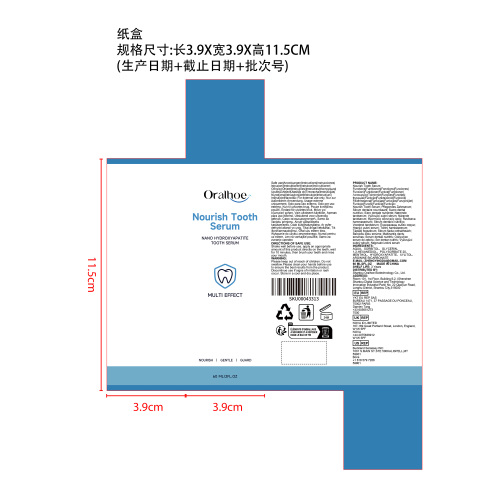牙齿护理精华液纸盒