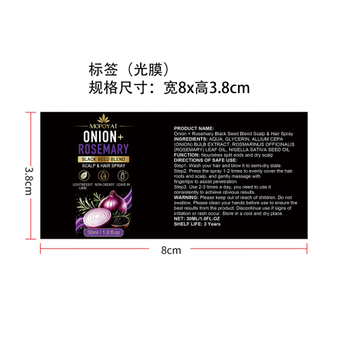 洋葱迷迭香黑籽复合头皮护发喷雾标签(光膜)