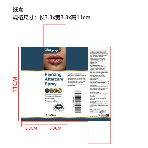 穿孔护理液（精品）纸盒