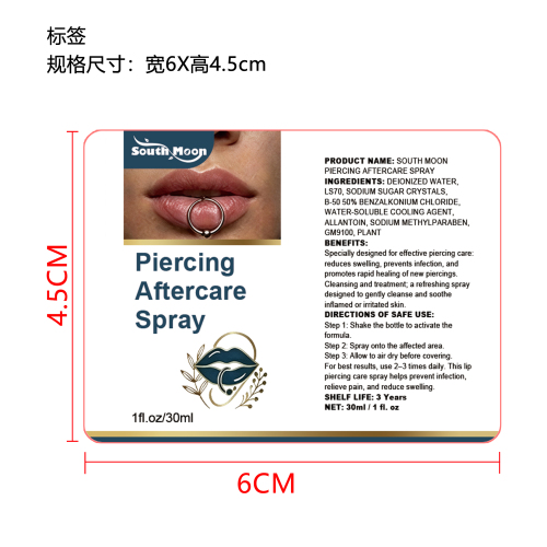 穿孔护理液（精品）标签