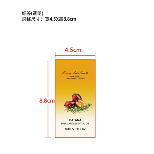 巴塔纳发丝养护精油标签（透明 彩色）