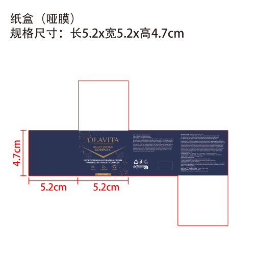 颈部按摩保湿霜纸盒(哑膜)