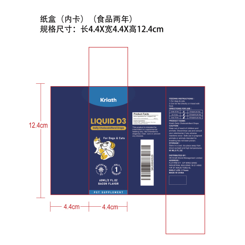 宠物维生素D3营养滴剂纸盒（内卡）（食品两年）