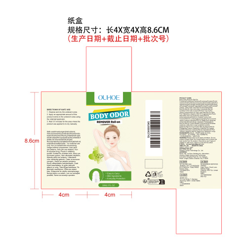 腋下清新滚珠纸盒