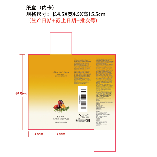巴塔纳发丝养护精油纸盒（内卡）