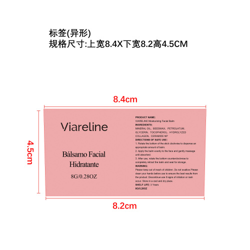焕彩保湿紧致棒标签(异形)