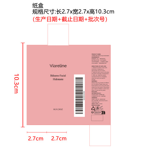 焕彩保湿紧致棒纸盒