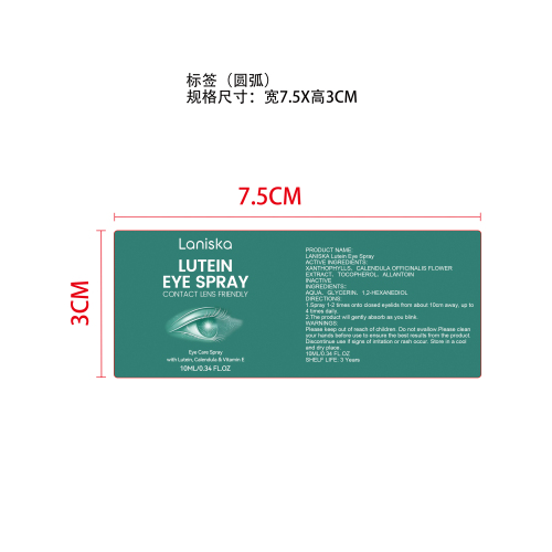 眼部防护喷雾标签（贴玻璃加粘pvc油标）