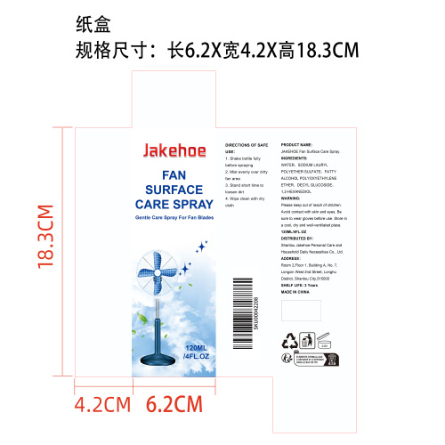 风扇除尘和清洁喷雾纸盒