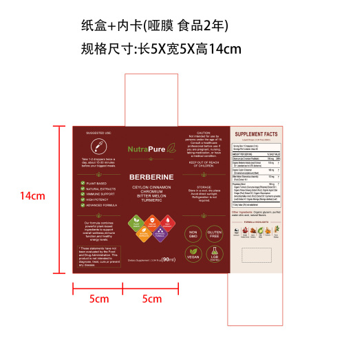 定制小檗碱锡兰肉桂滴剂(入口)纸盒(内卡 哑膜 食品2年)