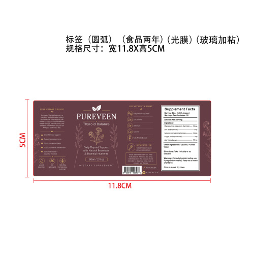 定制淡黄色甲状腺滴剂(入口)标签(圆弧 光膜 食品2年 玻璃加粘)