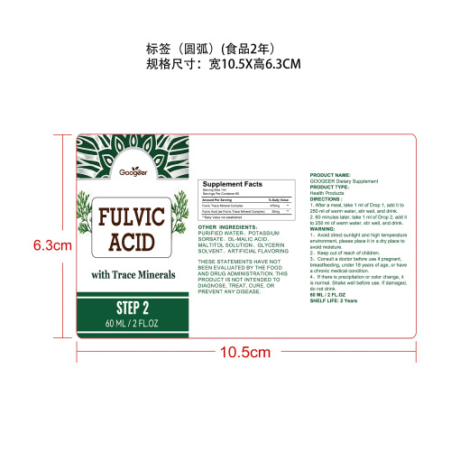 舒肠匀调复合滴剂套装（入口）标签（圆弧 食品2年）-FULVIC ACID（仅限返工使用）