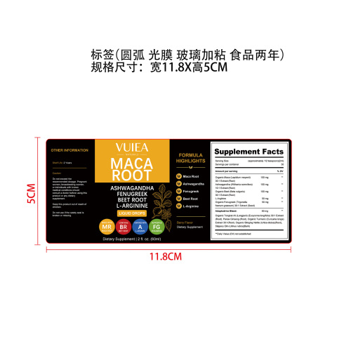 定制甜菜根滴剂(入口)-第二版标签(圆弧 光膜 玻璃加粘 食品2年)