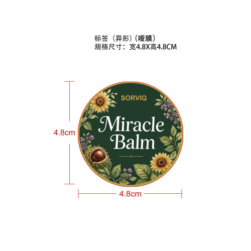 定制按摩膏标签(异形 哑膜)