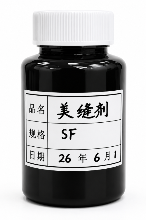 家居-黑色美缝剂
