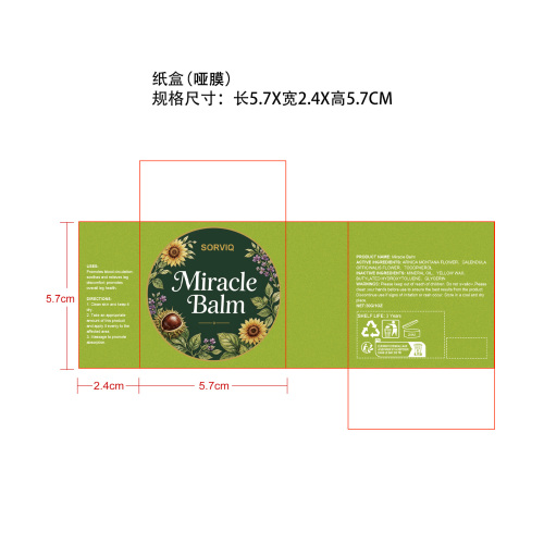 定制按摩膏纸盒(哑膜