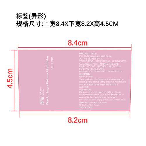 胶原蛋白多香棒标签（异形）