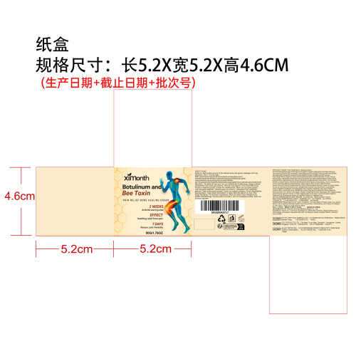 蜂毒护理霜纸盒